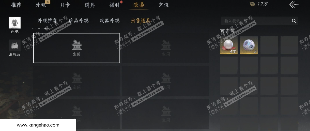 YYS34760燕云十六声账号详情图55