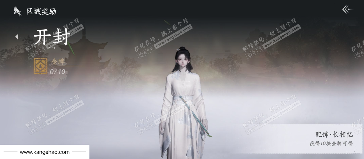 YYS34760燕云十六声账号详情图53