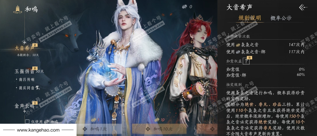 YYS34760燕云十六声账号详情图54