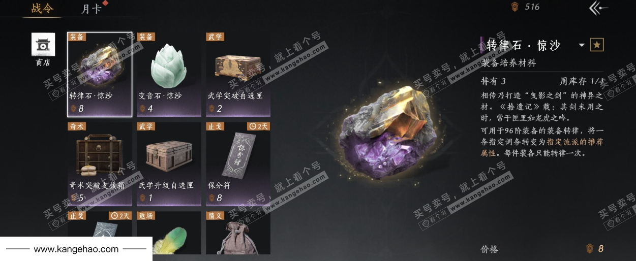 YYS34760燕云十六声账号详情图56