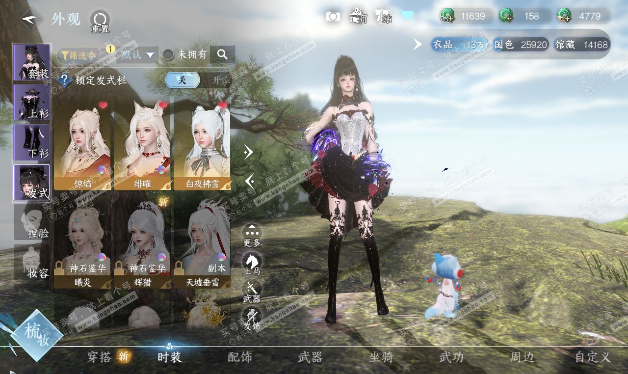 NSH327163逆水寒手游账号详情图6