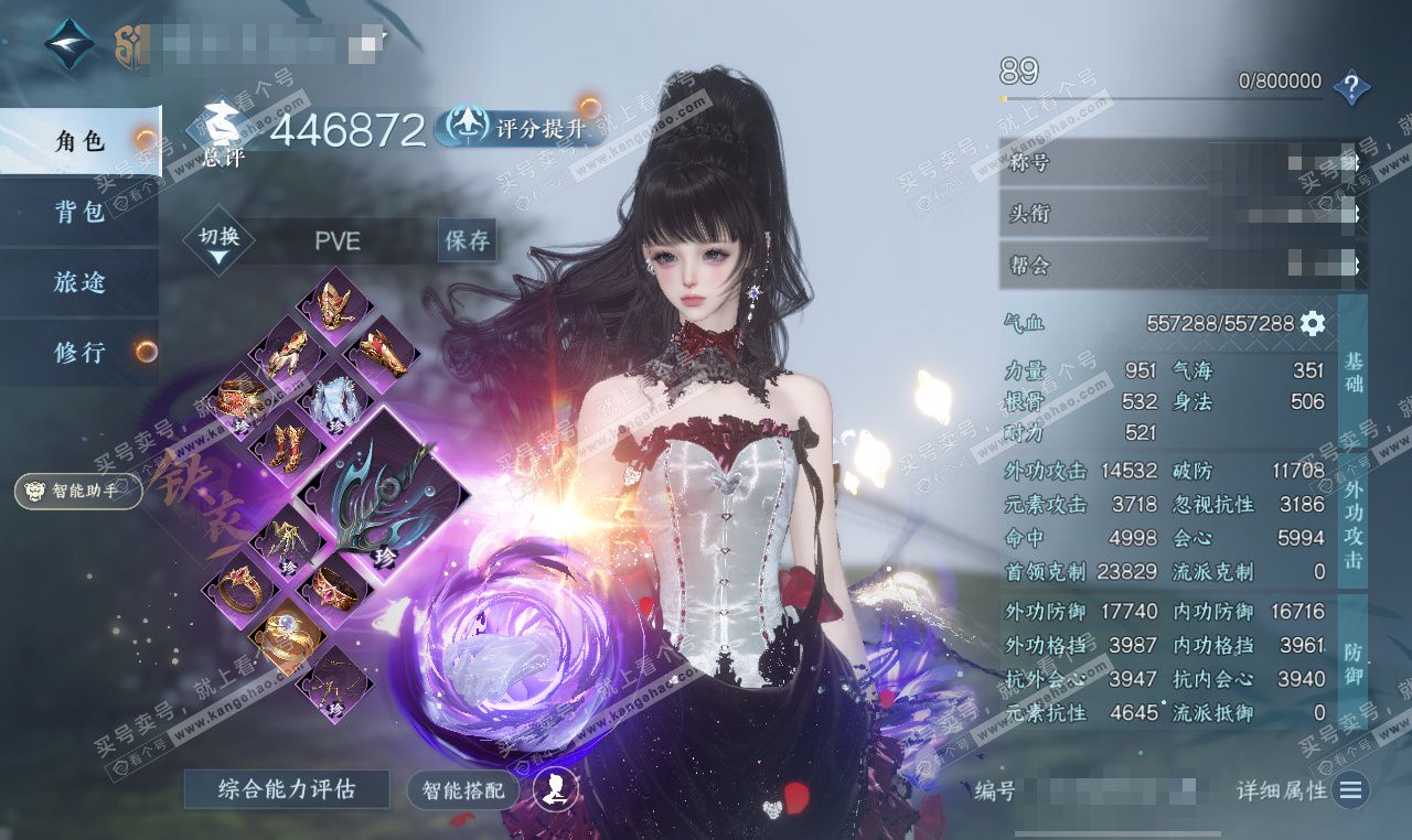 NSH327163逆水寒手游账号详情图1