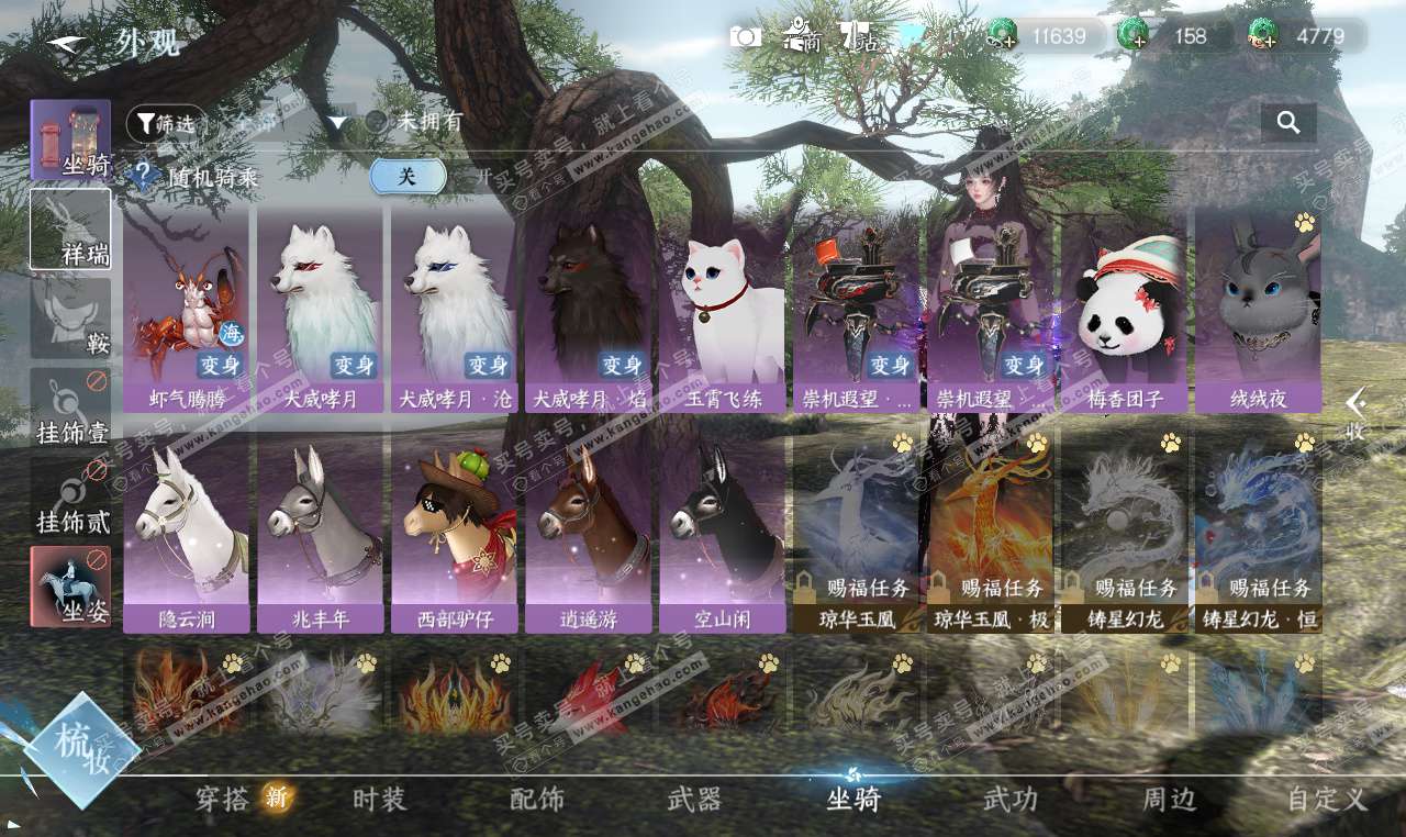 NSH327163逆水寒手游账号详情图9