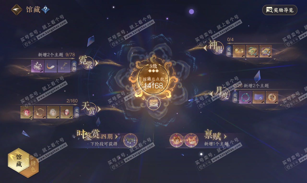 NSH327163逆水寒手游账号详情图11