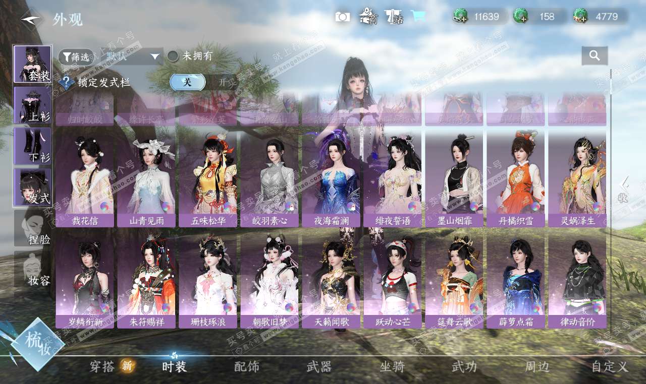 NSH327163逆水寒手游账号详情图13