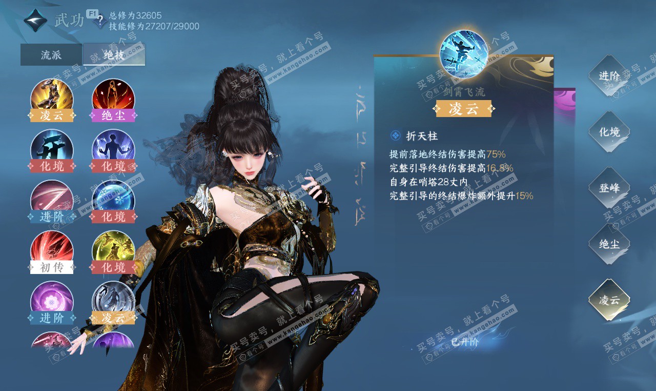 NSH327163逆水寒手游账号详情图22