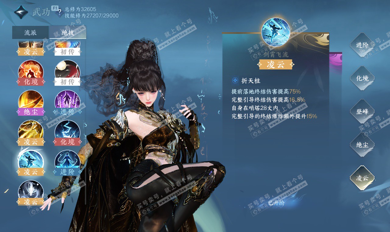 NSH327163逆水寒手游账号详情图24