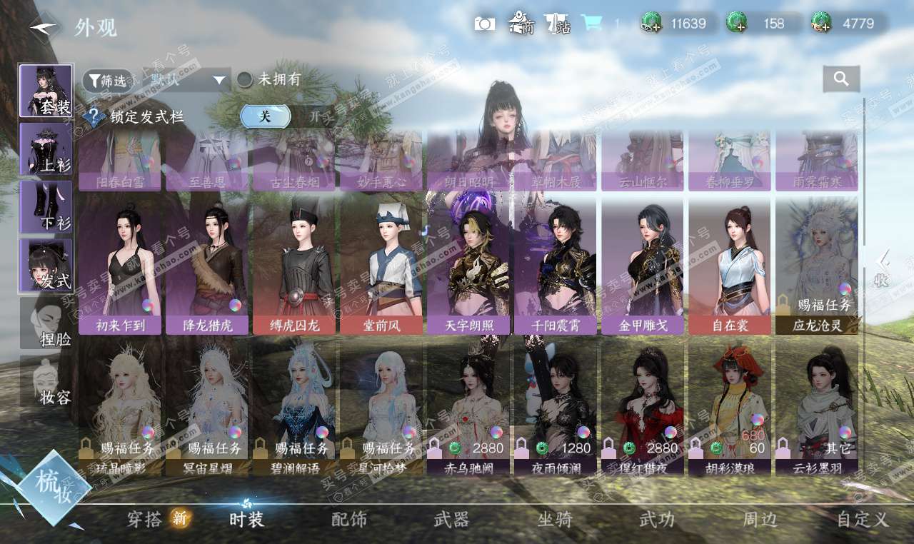 NSH327163逆水寒手游账号详情图21