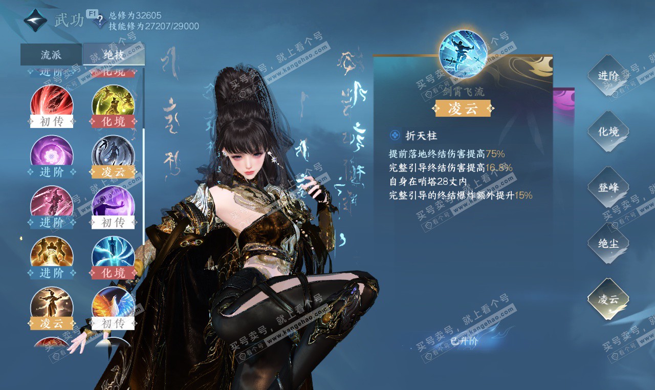 NSH327163逆水寒手游账号详情图23