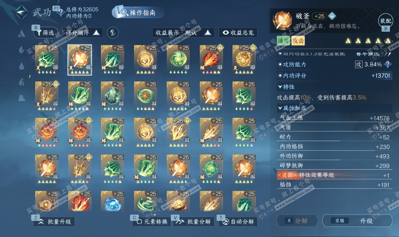 NSH327163逆水寒手游账号详情图26