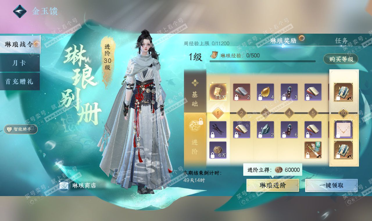 NSH327163逆水寒手游账号详情图39