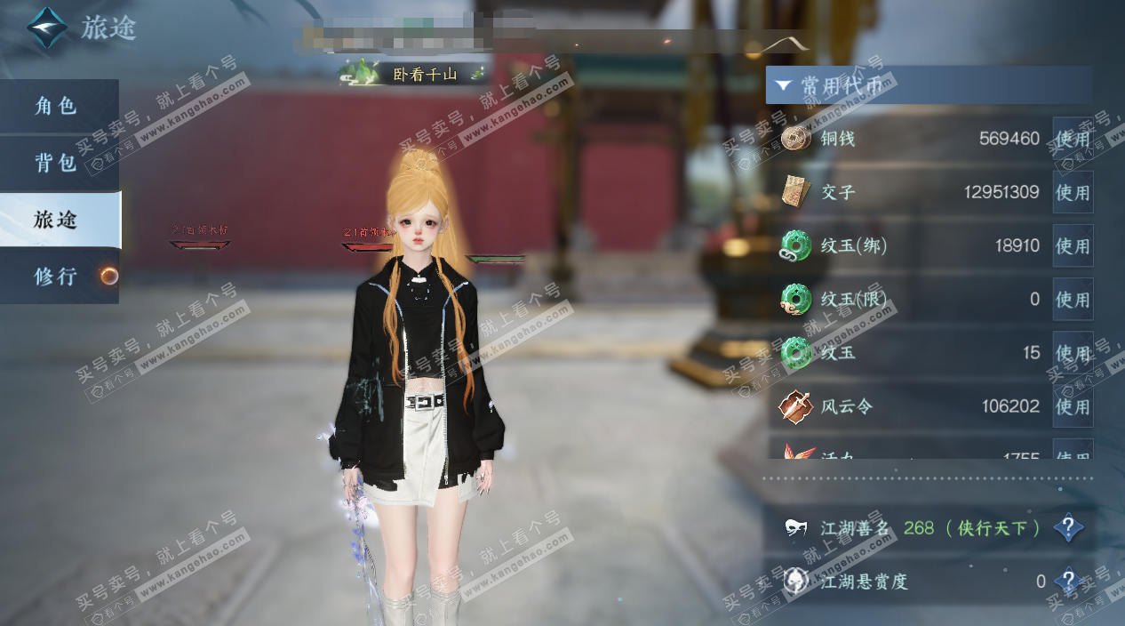 NSH327166逆水寒手游账号详情图2 NSH327166逆水寒手游账号详情图2