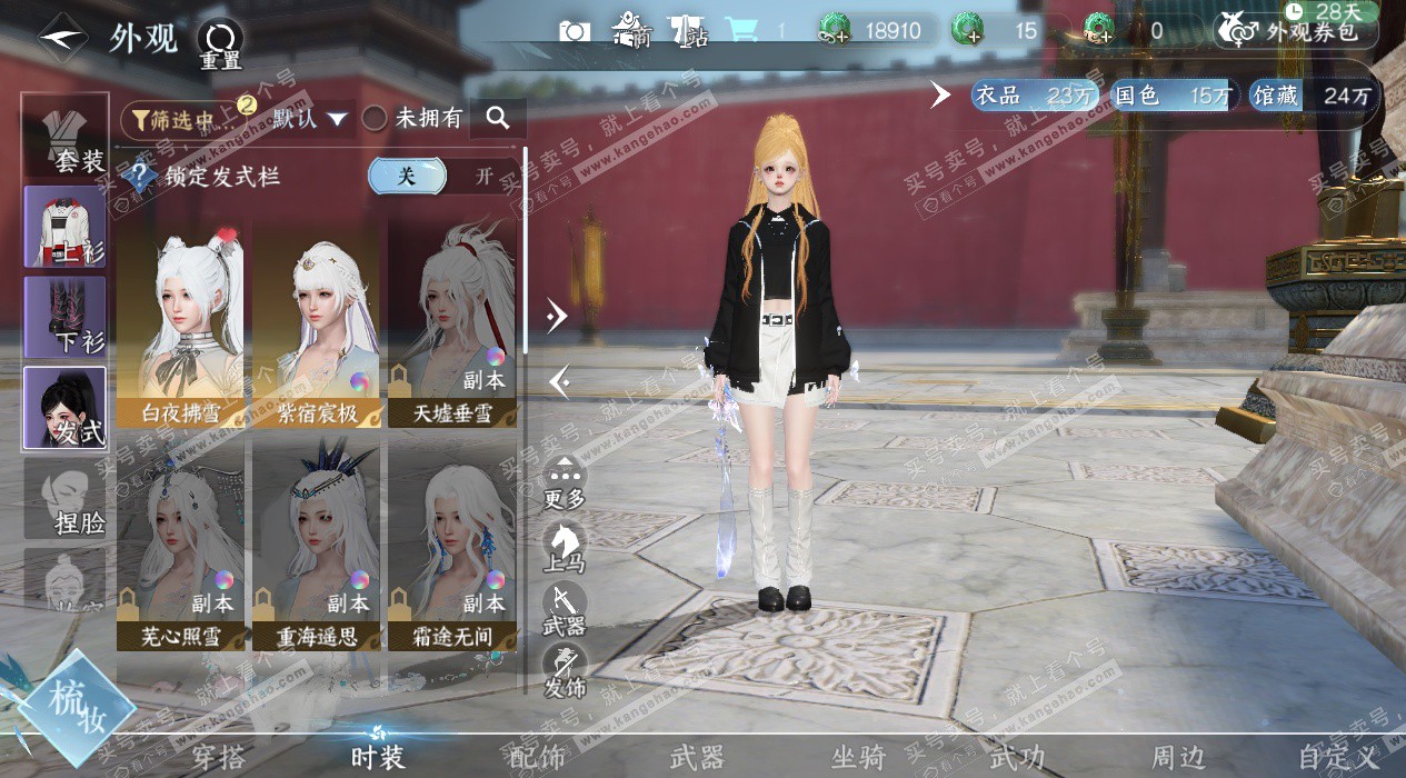 NSH327166逆水寒手游账号详情图6 NSH327166逆水寒手游账号详情图6