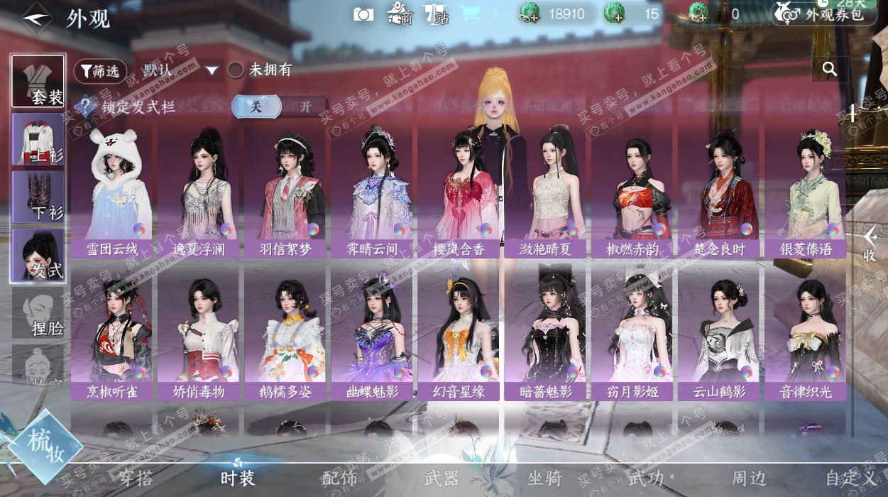 NSH327166逆水寒手游账号详情图25 NSH327166逆水寒手游账号详情图25