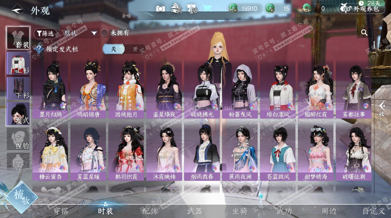 NSH327166逆水寒手游账号详情图24 NSH327166逆水寒手游账号详情图24