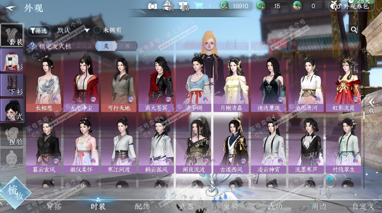 NSH327166逆水寒手游账号详情图35 NSH327166逆水寒手游账号详情图35