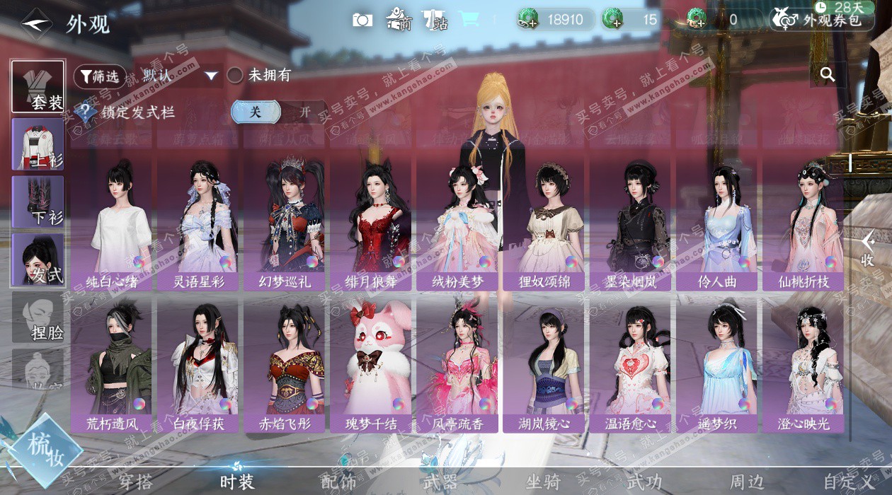 NSH327166逆水寒手游账号详情图28 NSH327166逆水寒手游账号详情图28