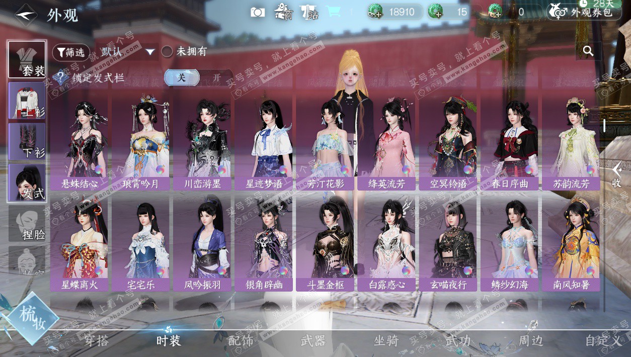 NSH327166逆水寒手游账号详情图29 NSH327166逆水寒手游账号详情图29