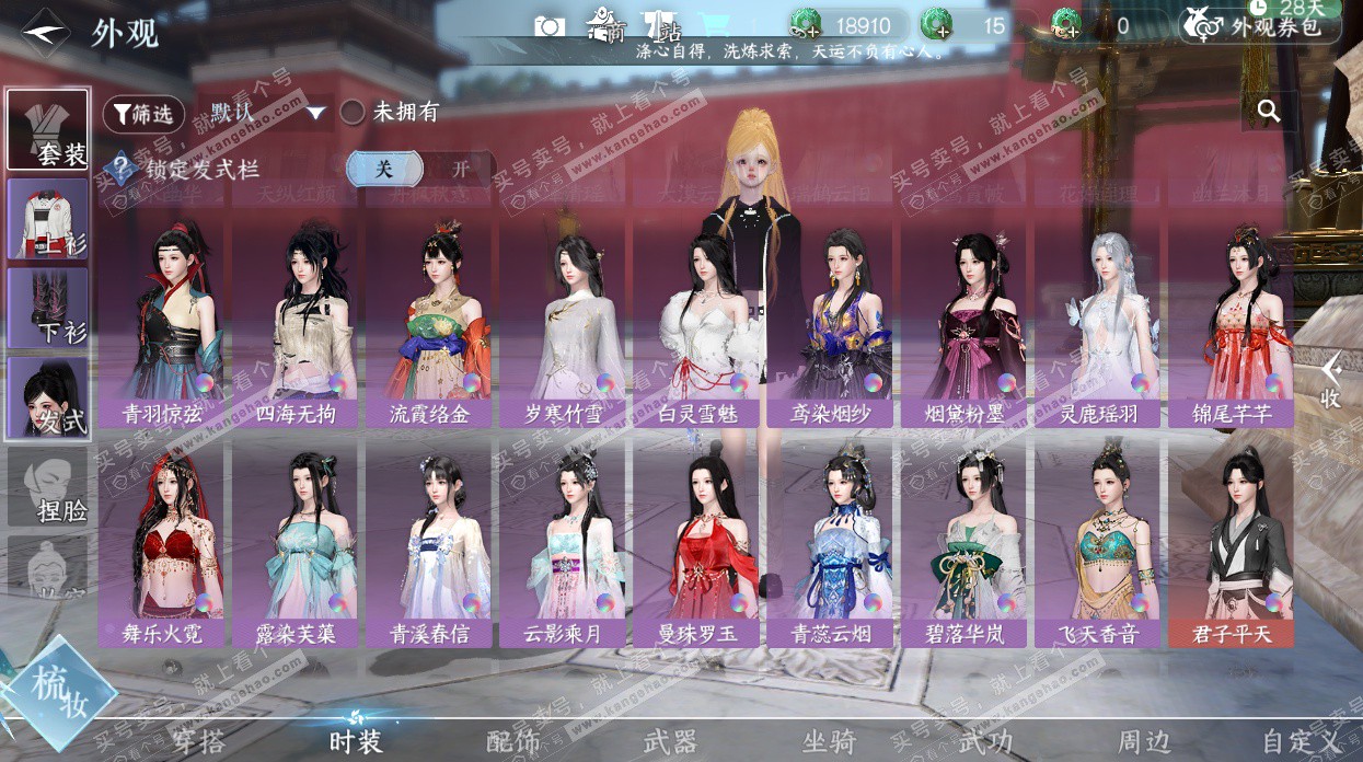 NSH327166逆水寒手游账号详情图34 NSH327166逆水寒手游账号详情图34