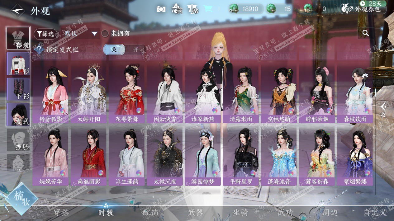 NSH327166逆水寒手游账号详情图31 NSH327166逆水寒手游账号详情图31