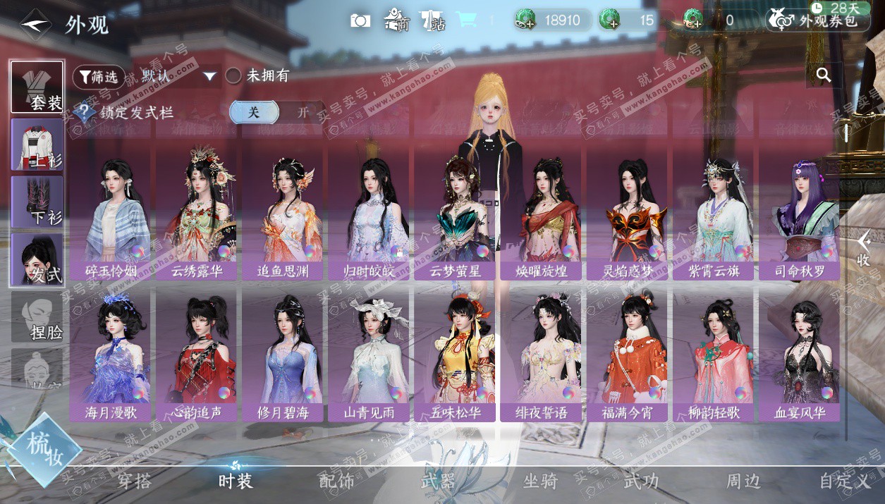 NSH327166逆水寒手游账号详情图26 NSH327166逆水寒手游账号详情图26