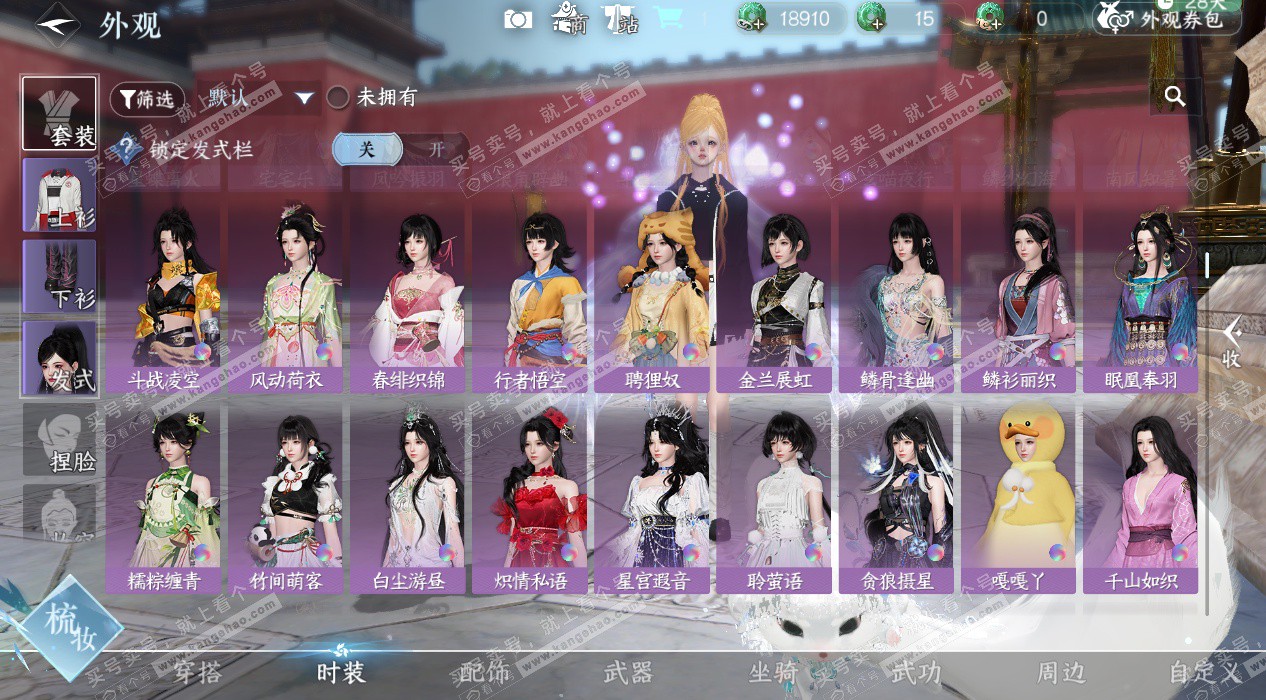 NSH327166逆水寒手游账号详情图30 NSH327166逆水寒手游账号详情图30