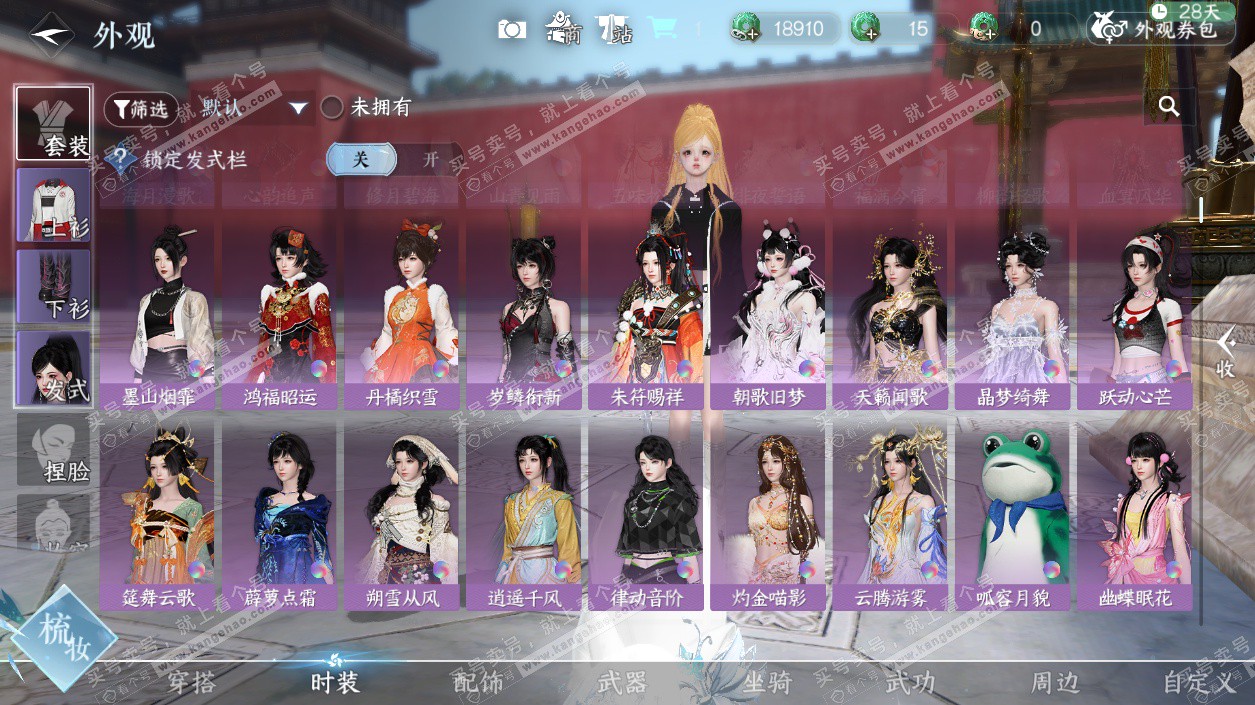 NSH327166逆水寒手游账号详情图27 NSH327166逆水寒手游账号详情图27