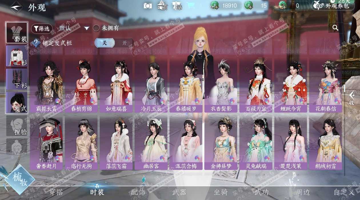 NSH327166逆水寒手游账号详情图32 NSH327166逆水寒手游账号详情图32