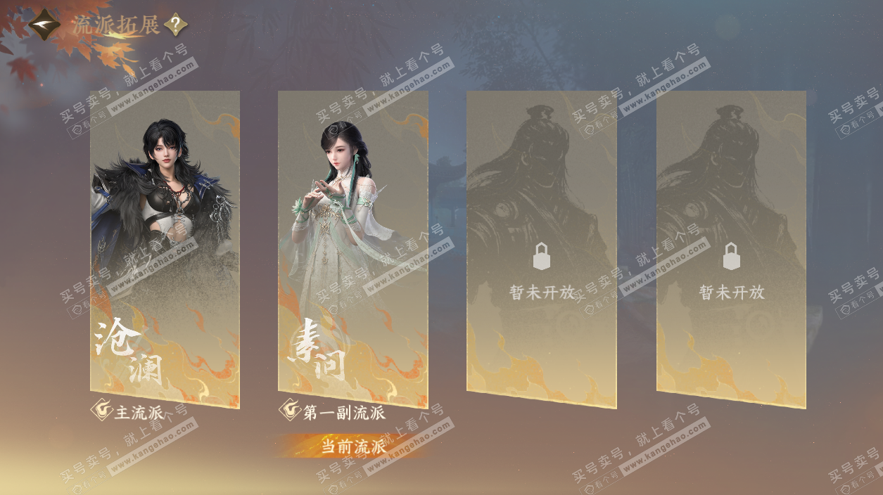 NSH327166逆水寒手游账号详情图47 NSH327166逆水寒手游账号详情图47