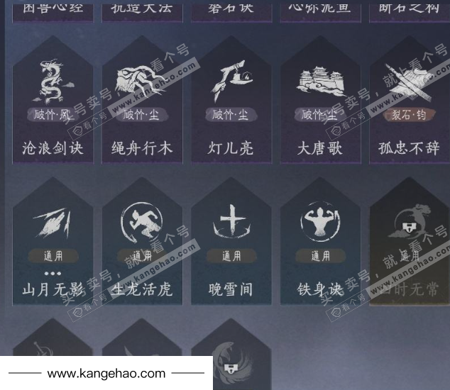 YYS34763燕云十六声账号详情图14