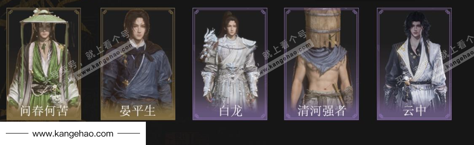 YYS34763燕云十六声账号详情图2