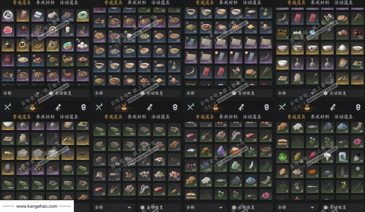 YYS34763燕云十六声账号详情图10