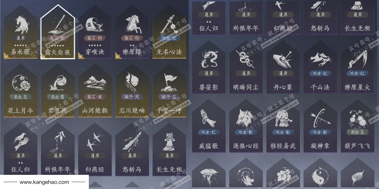 YYS34763燕云十六声账号详情图13