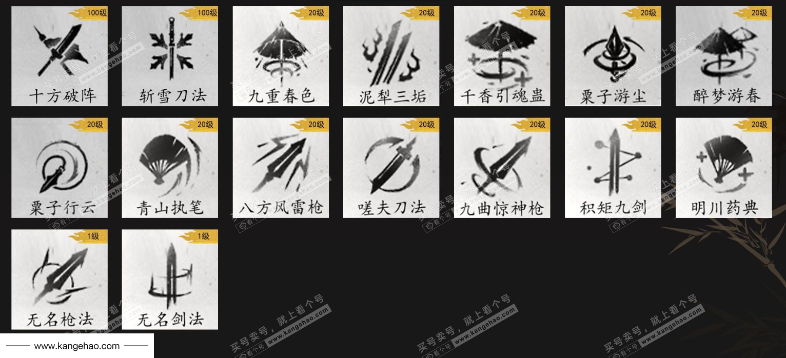 YYS34763燕云十六声账号详情图8