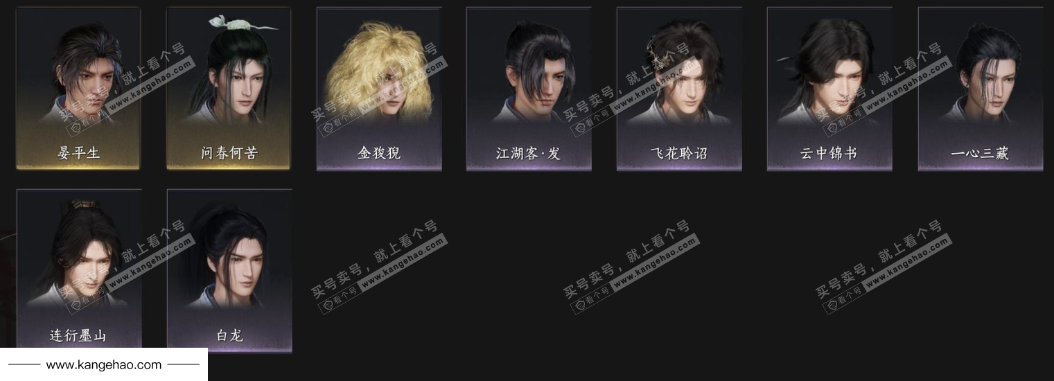 YYS34763燕云十六声账号详情图3