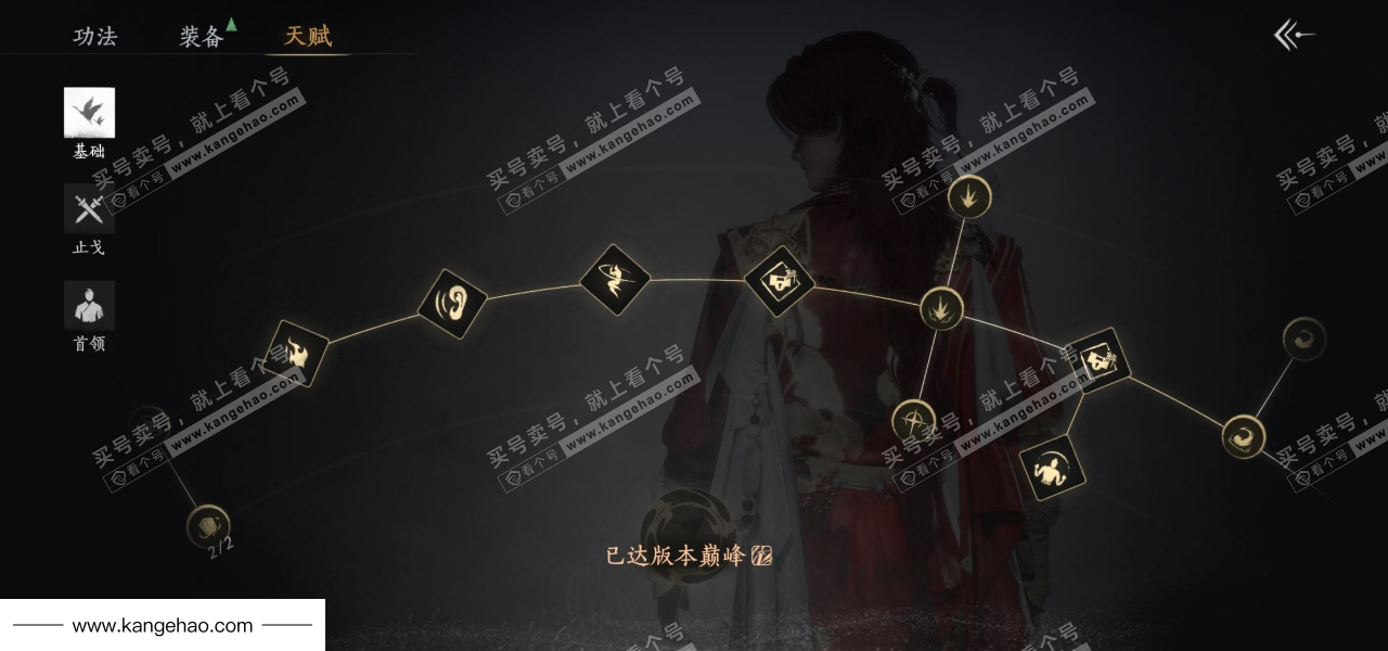 YYS34763燕云十六声账号详情图17