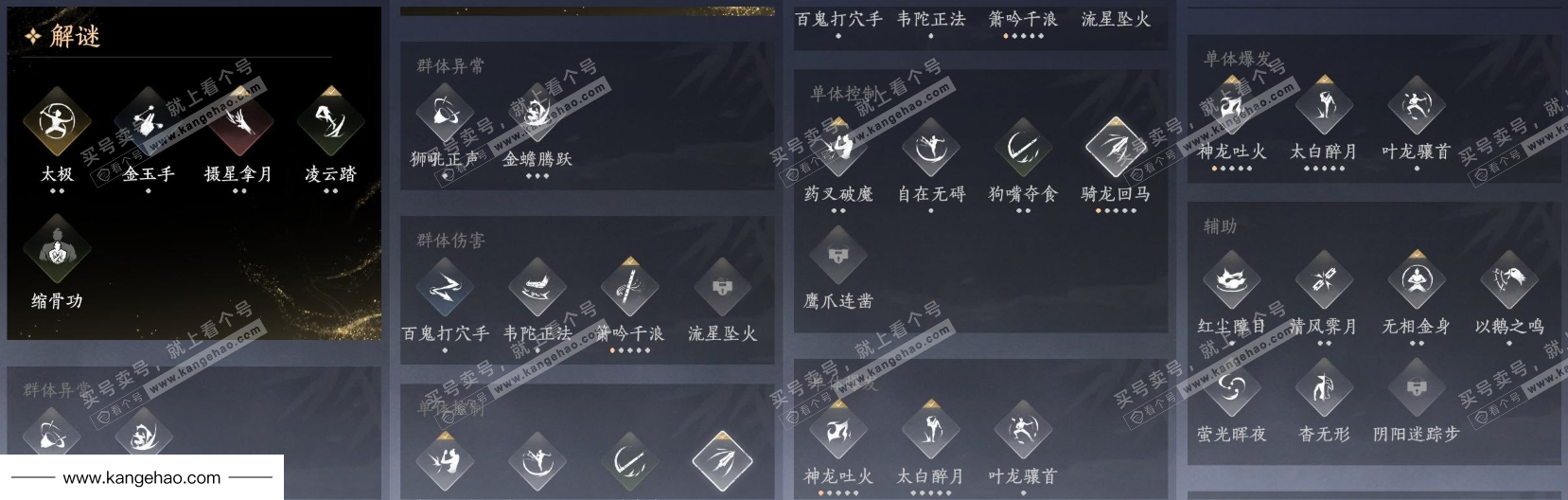 YYS34763燕云十六声账号详情图12