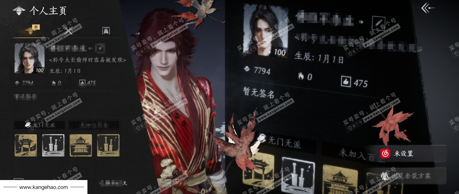 YYS34763燕云十六声账号详情图1