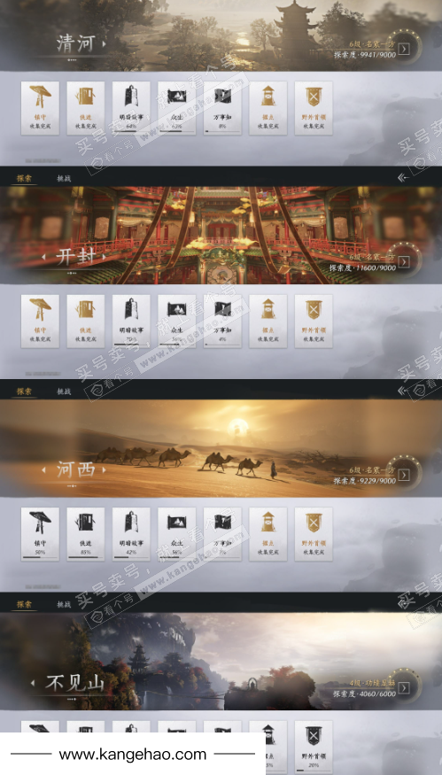 YYS34763燕云十六声账号详情图16