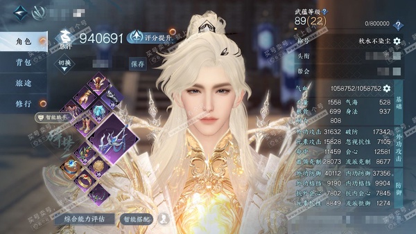 逆水寒手游账号踏北尘瑶光听雪官服瑶光听雪 男碎梦（铁衣） 评分94w 累充秋水【顶奢】琉晶-寰宇【进阶神兵】昼宇灵晖 铜钱197w 纹玉1,9w 限定纹玉5,5k 衣品80w 国色21w 馆藏126w 76颗不含顶奢自用天...