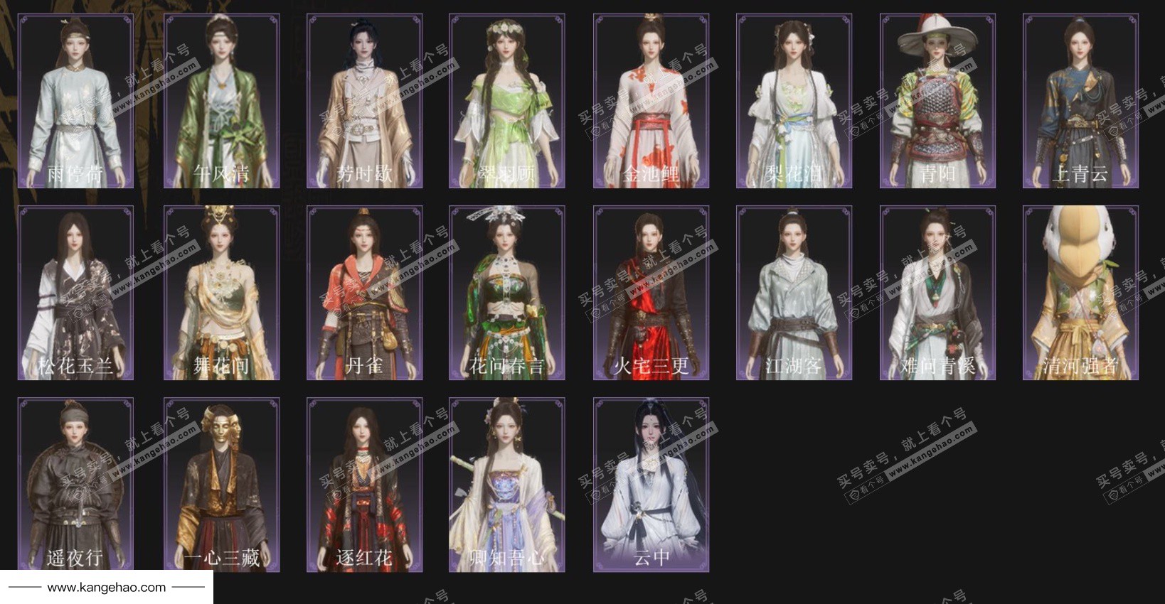 YYS34766燕云十六声账号详情图4