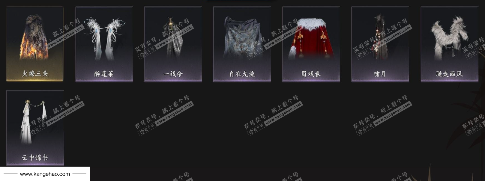 YYS34766燕云十六声账号详情图12