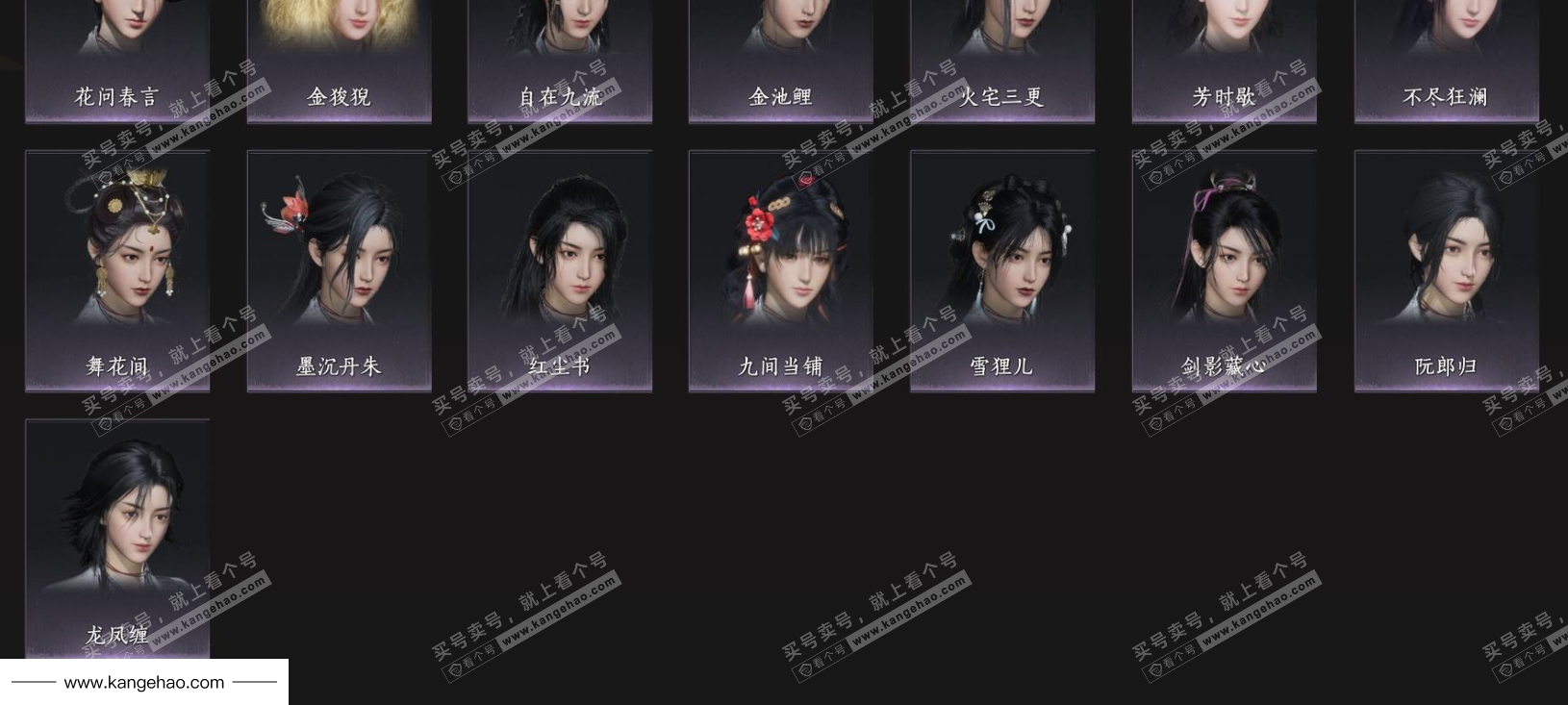 YYS34766燕云十六声账号详情图8