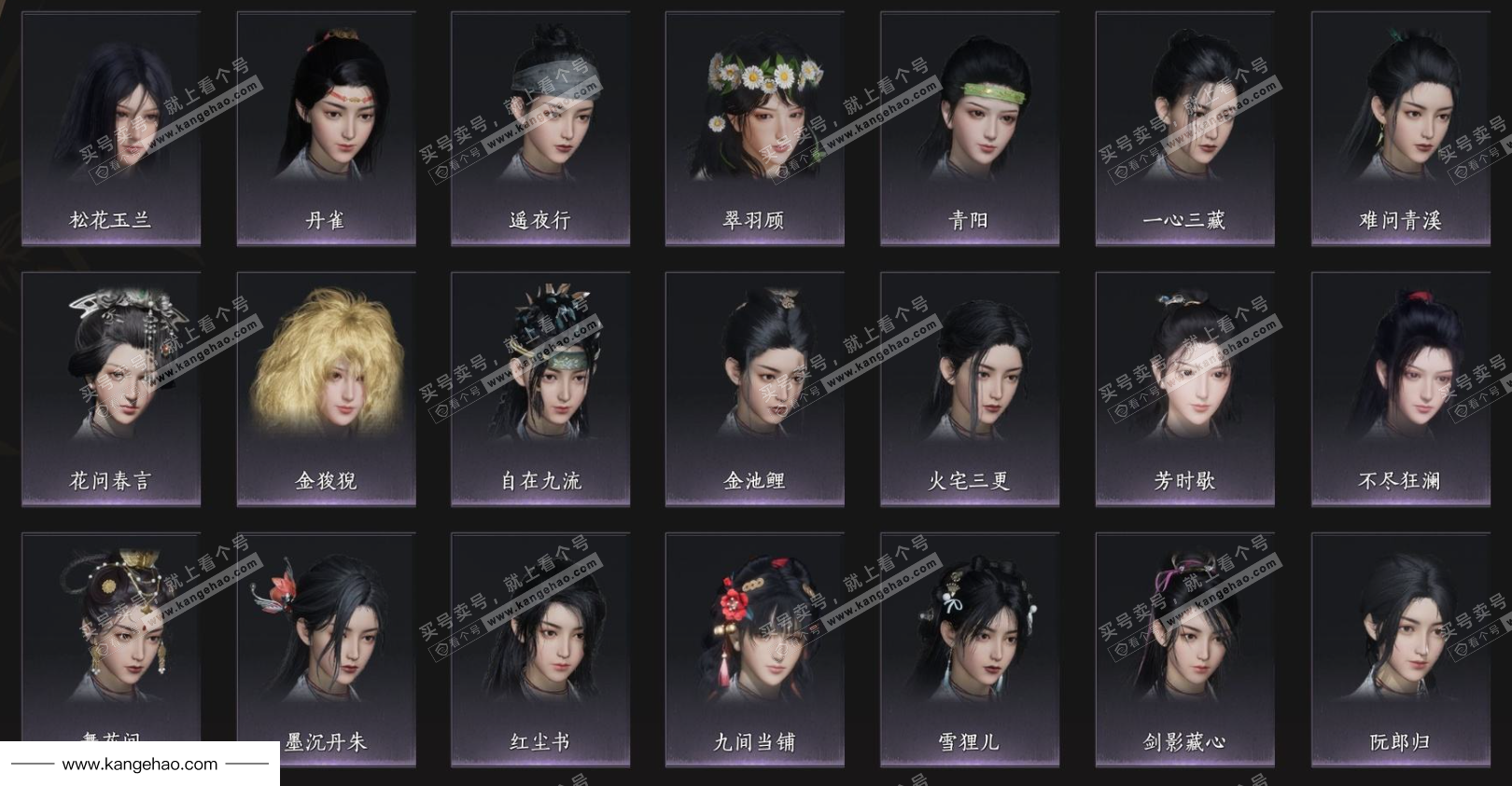 YYS34766燕云十六声账号详情图7