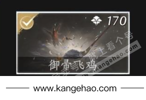 YYS34766燕云十六声账号详情图10