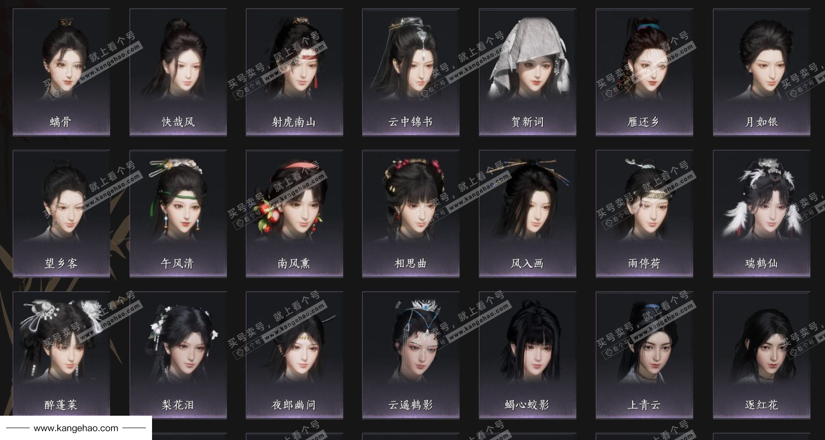 YYS34766燕云十六声账号详情图6