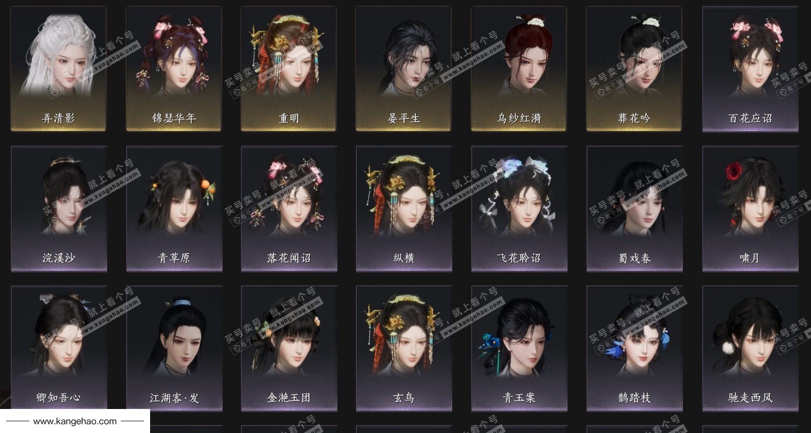 YYS34766燕云十六声账号详情图5