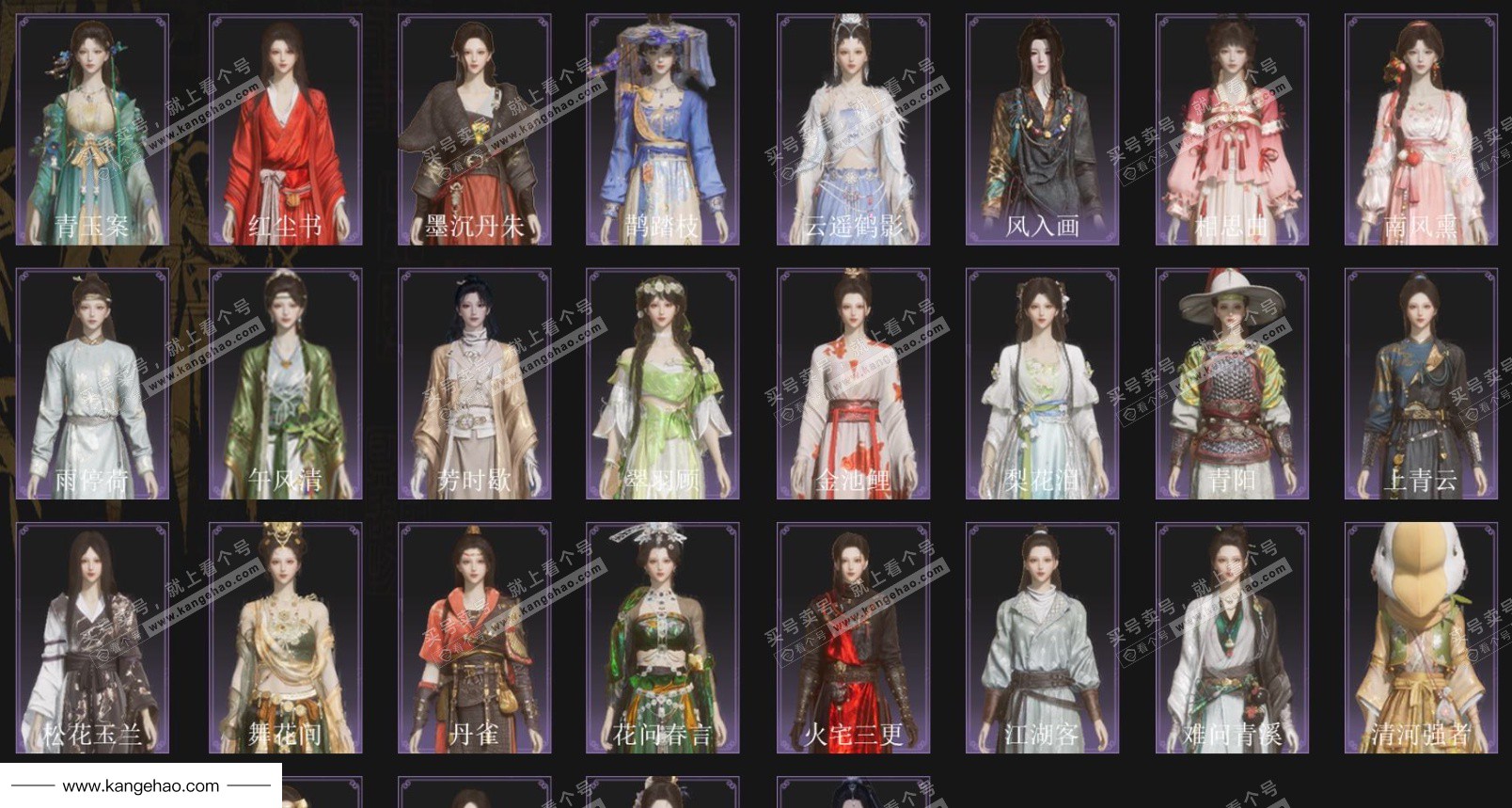 YYS34766燕云十六声账号详情图3