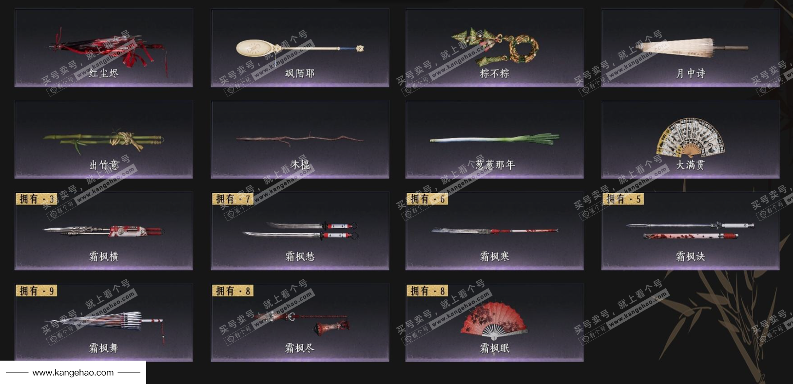 YYS34766燕云十六声账号详情图9