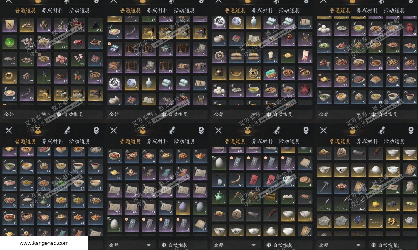 YYS34766燕云十六声账号详情图15